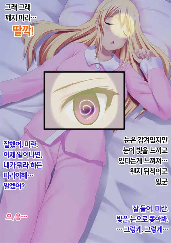 Namaiki Na Imouto O Saiminjutsu De Ryoujoku Choukyou!!